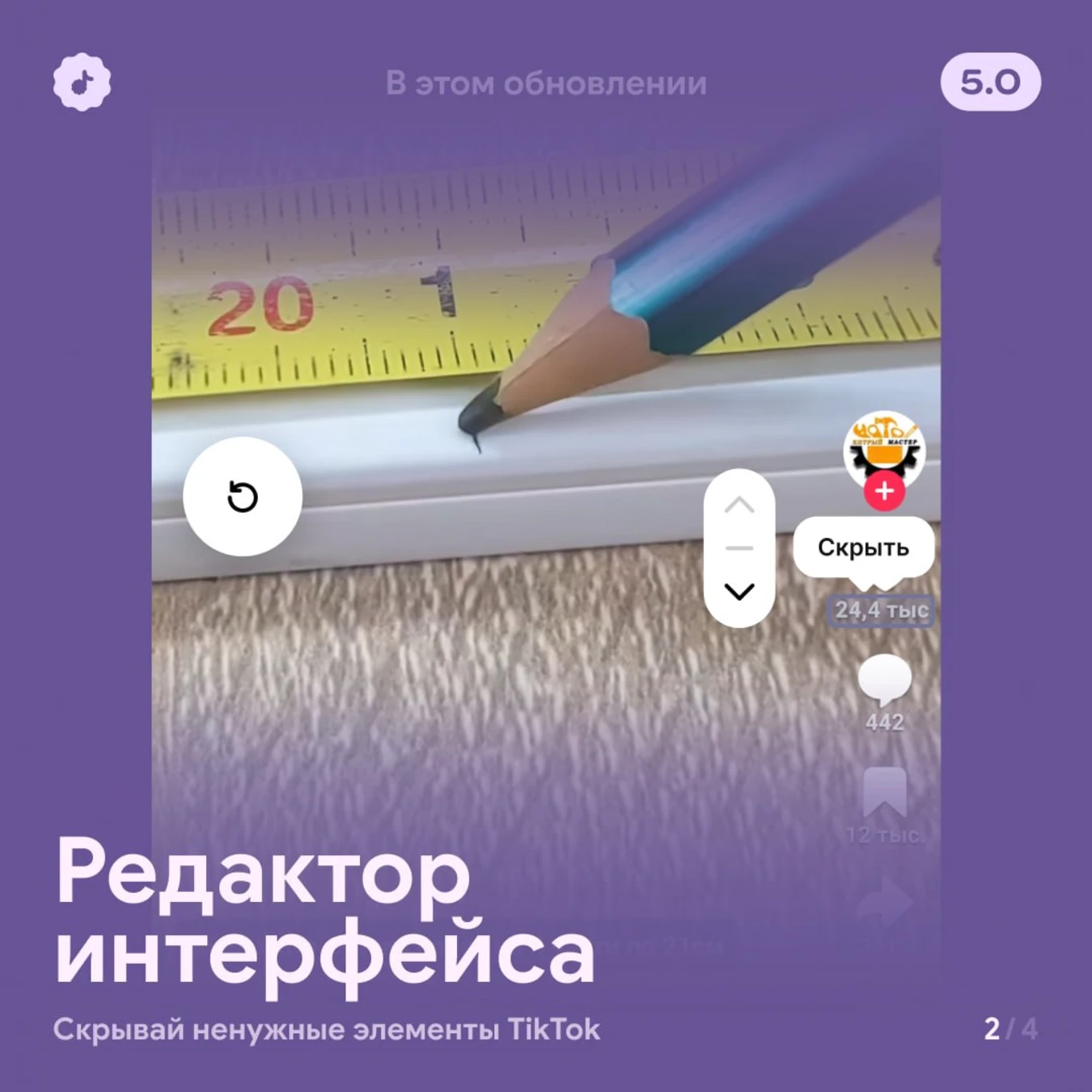Редактор интерфейса