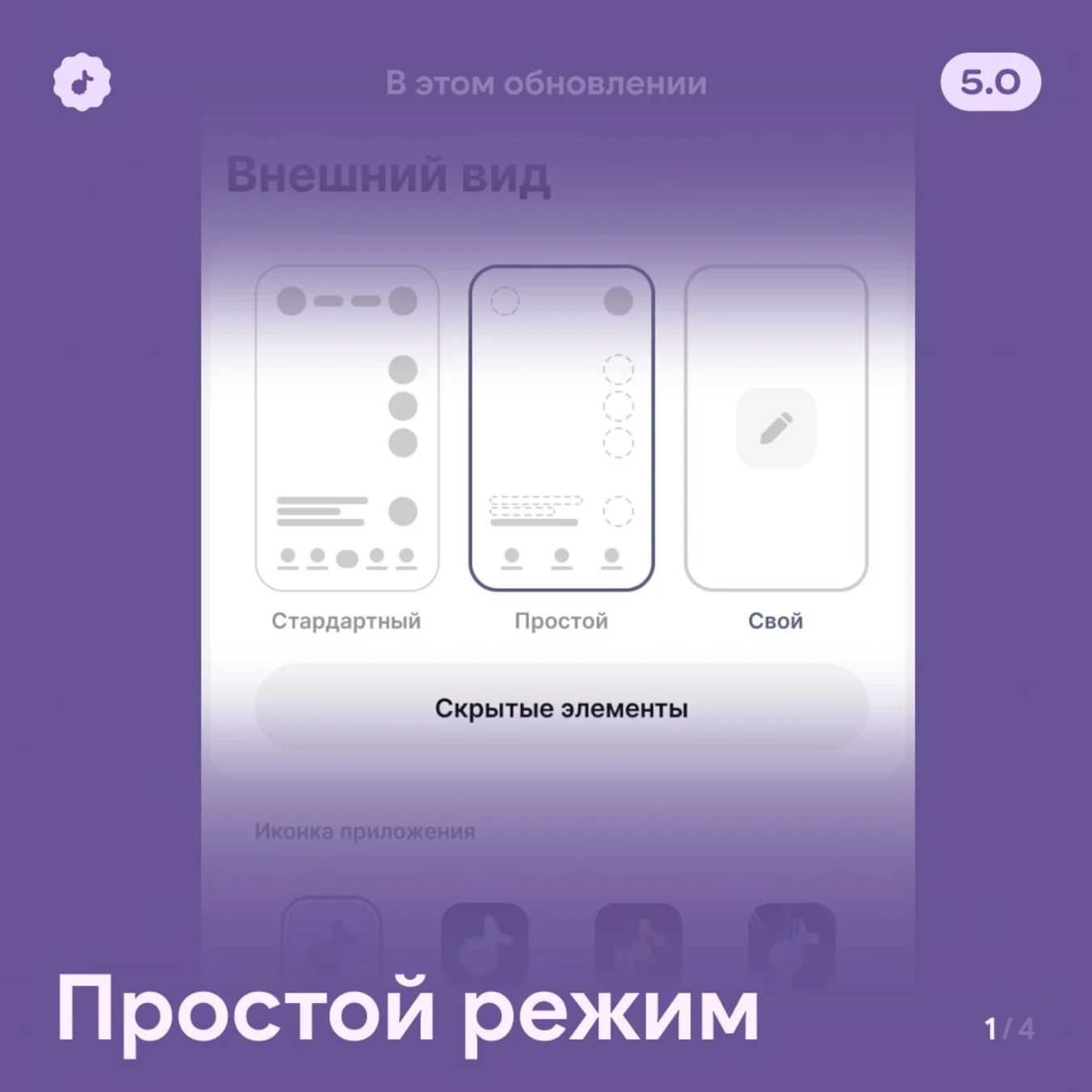 Скорость 3× и картинка в картинке