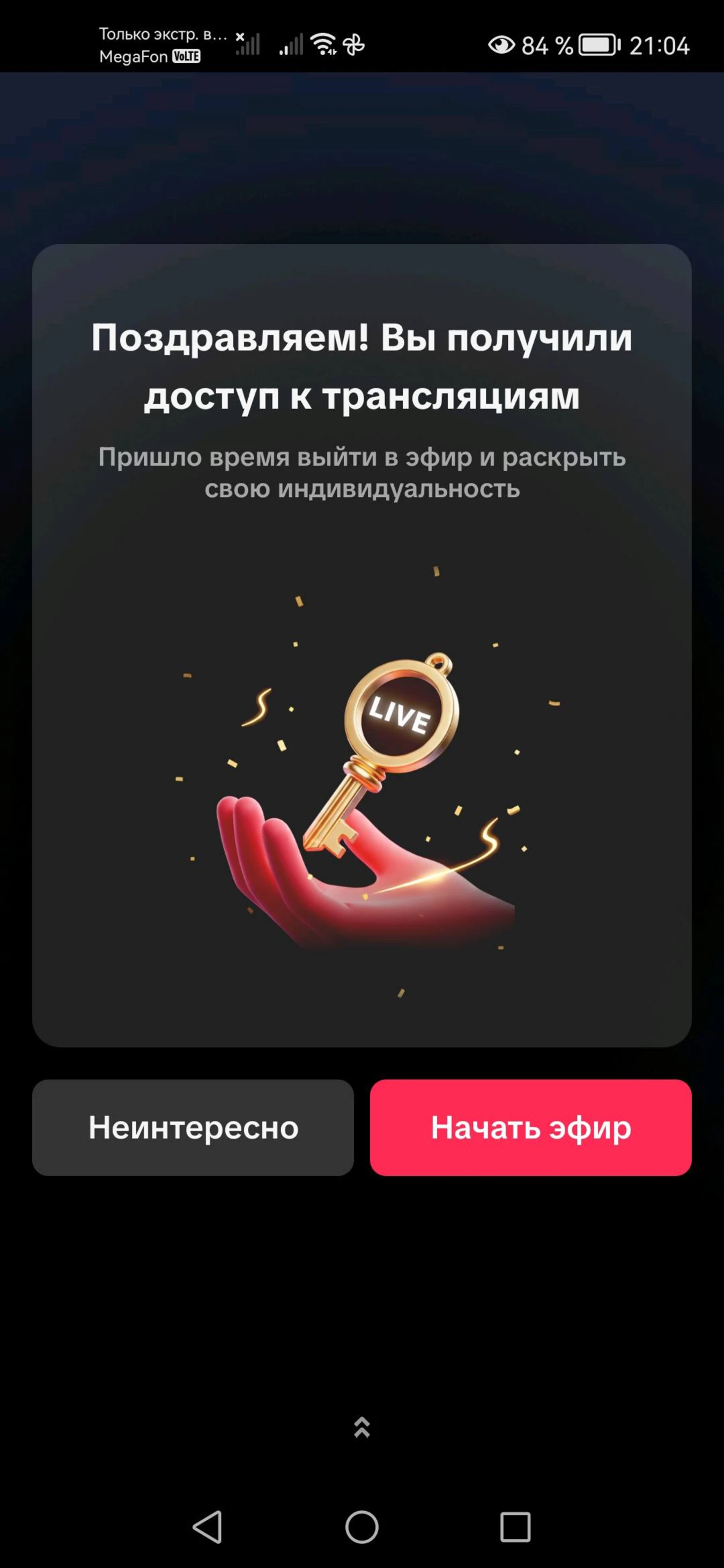 Как скачать Тик Ток Мод