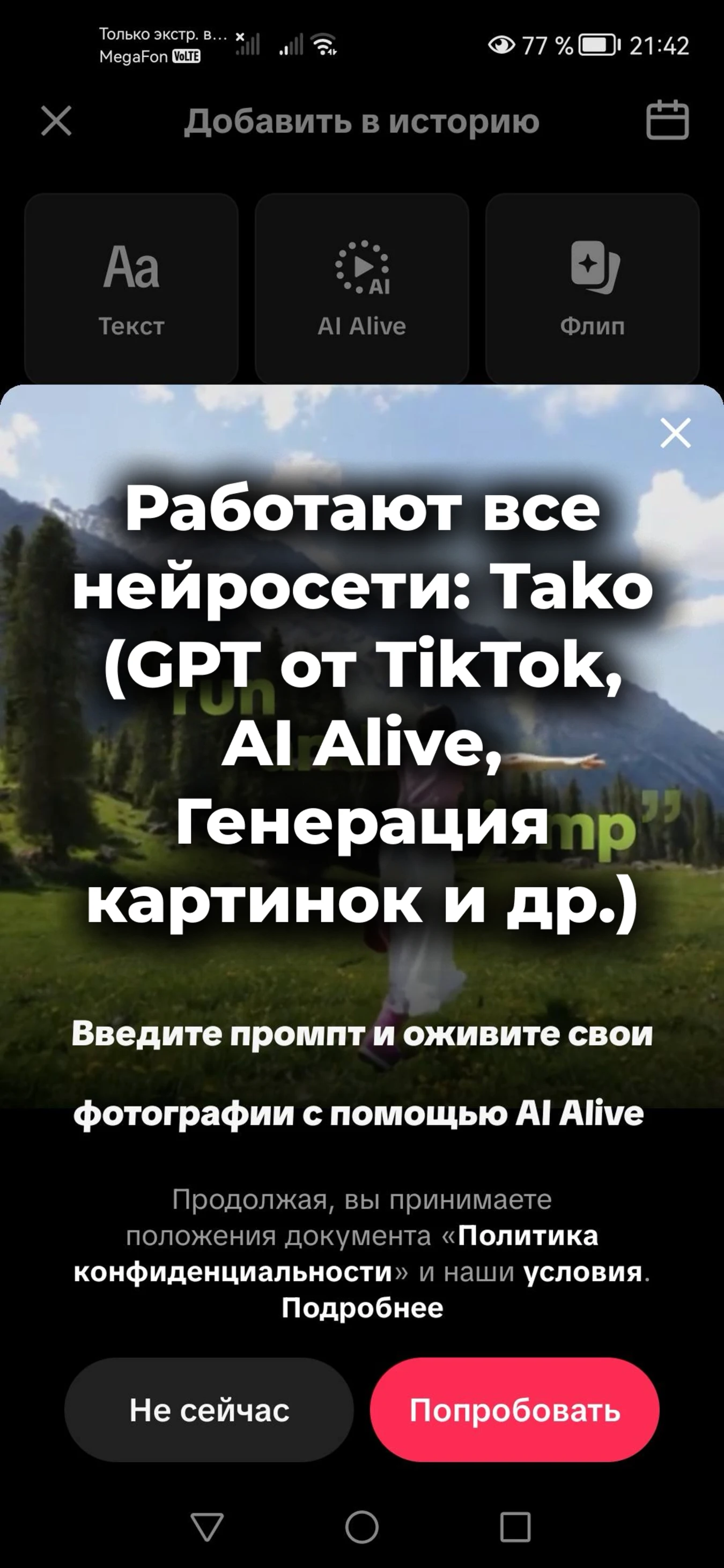 AI Avatar для профиля