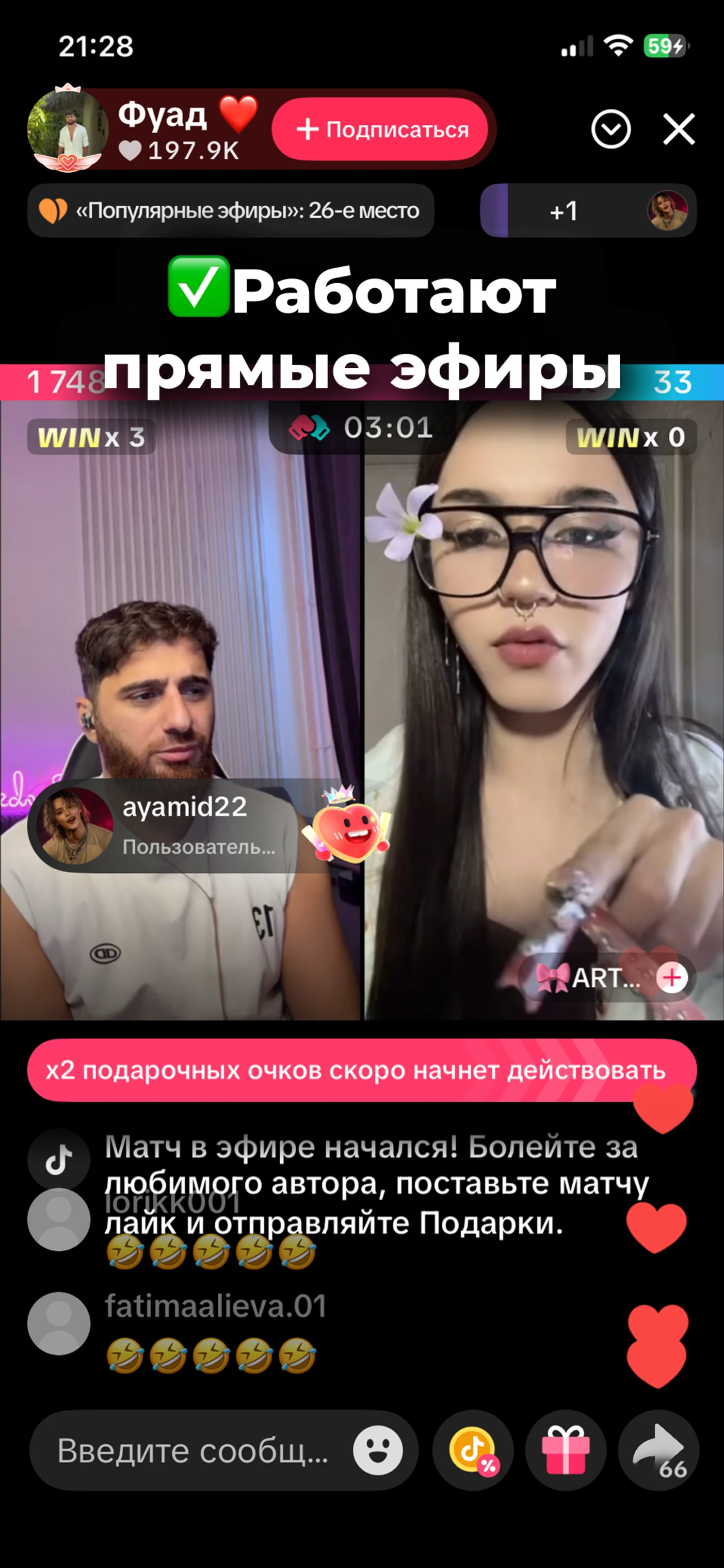 Работает на iPhone и iPad