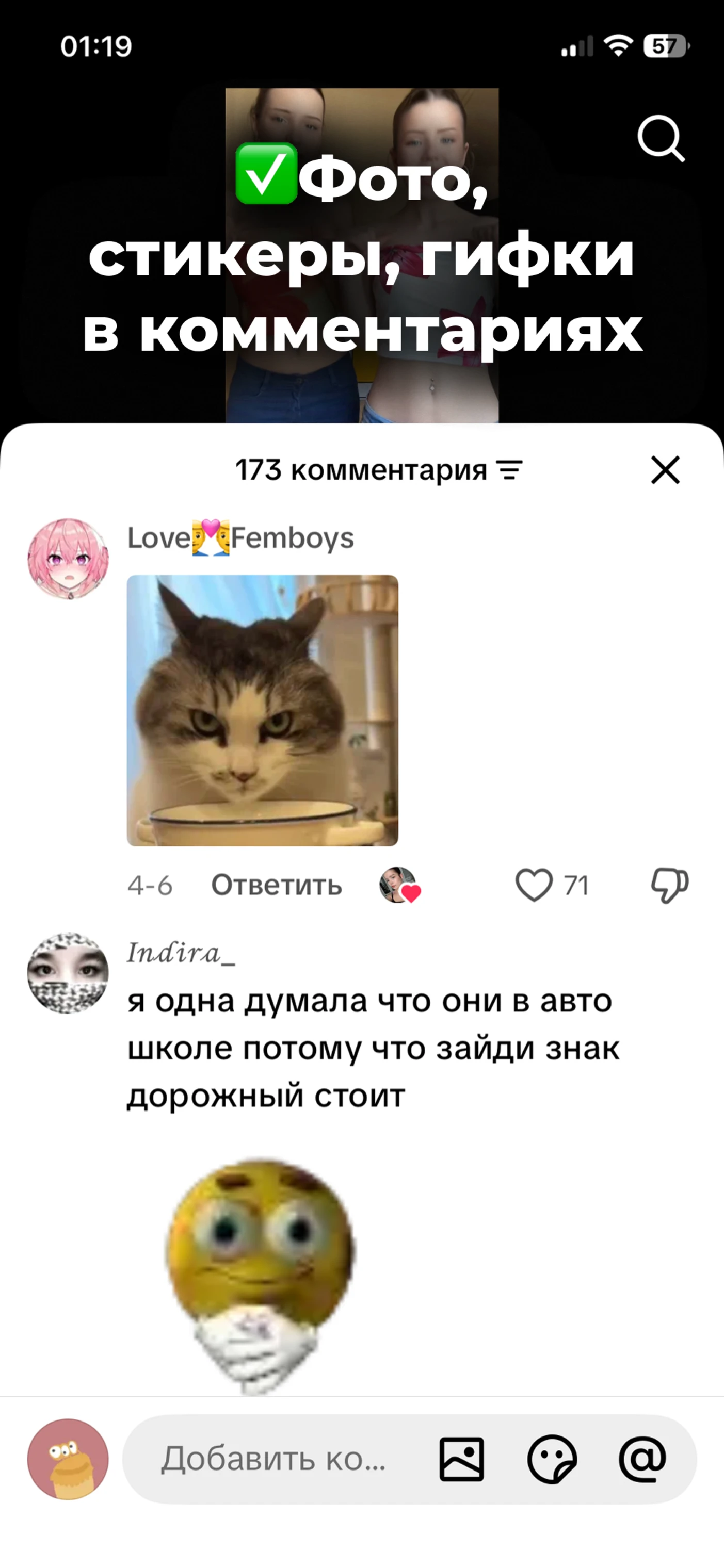 Комментарии на весь экран