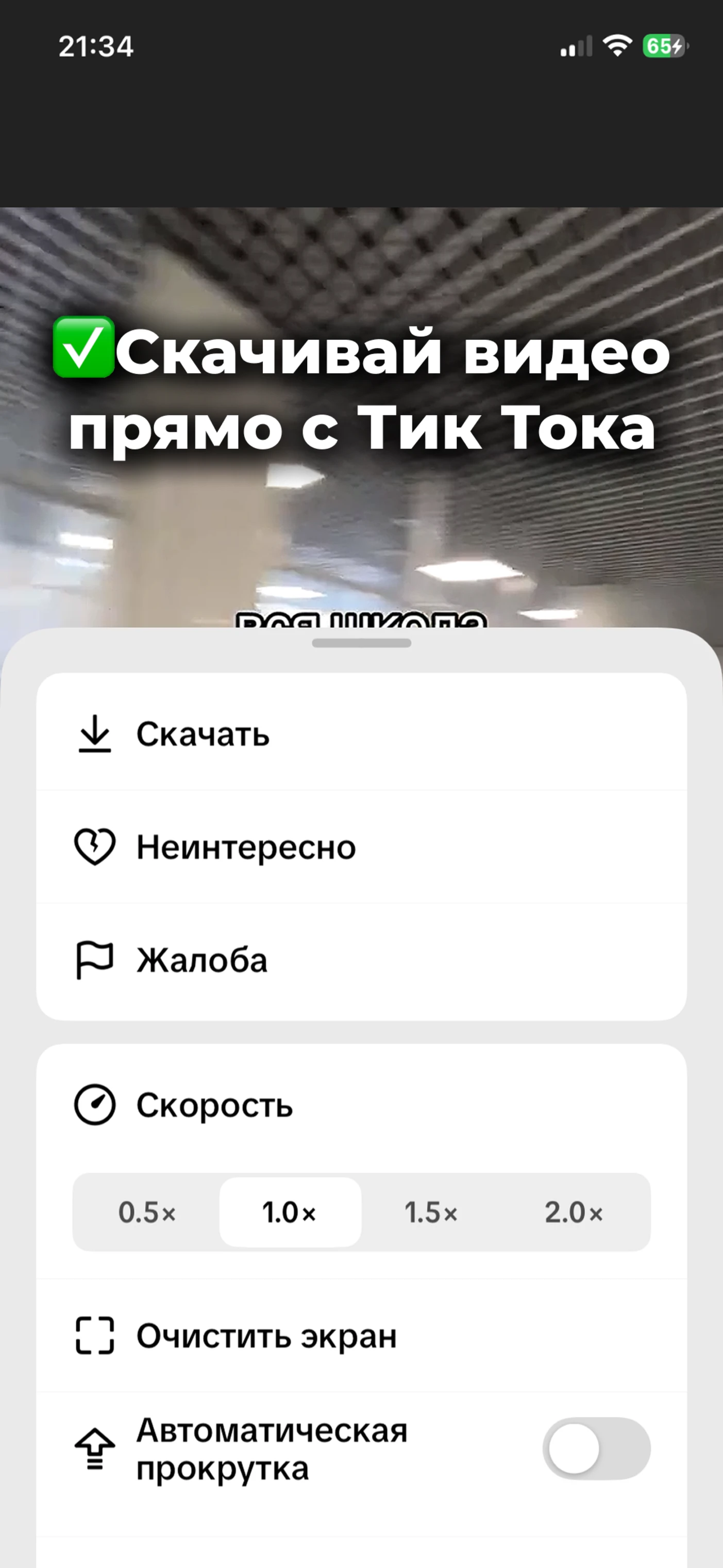 Скачивание видео на iOS